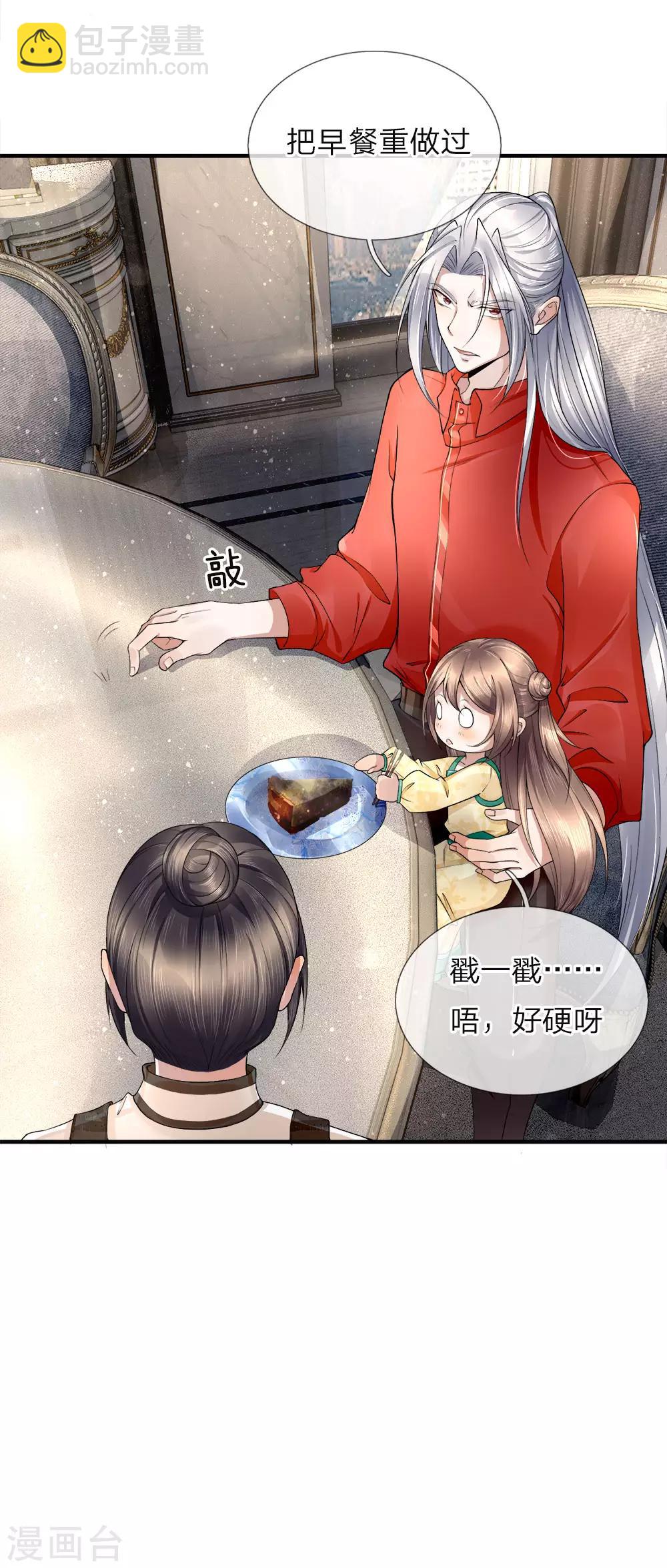第21话 剩饭剩菜，刻意刁难5