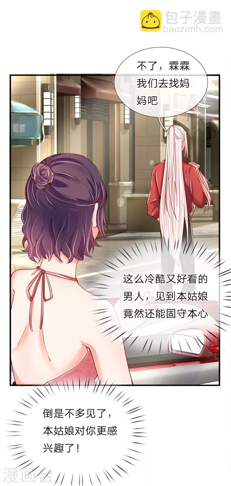 第22话 大街偶遇，别有目的10