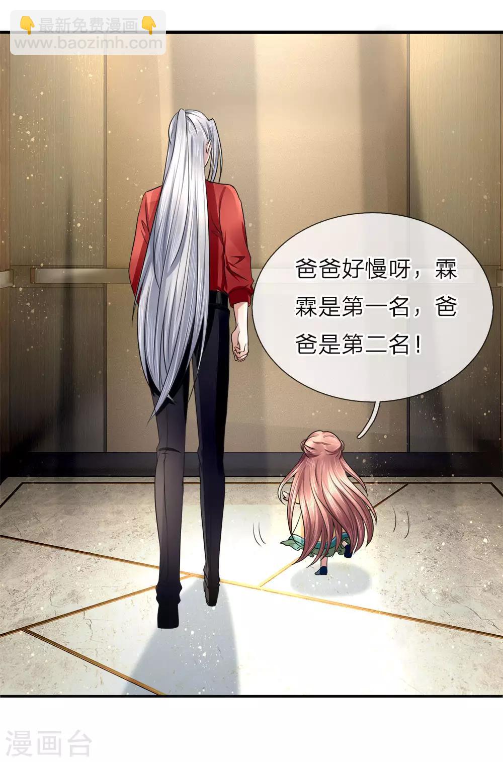第25话 碰我女儿，自寻死路12