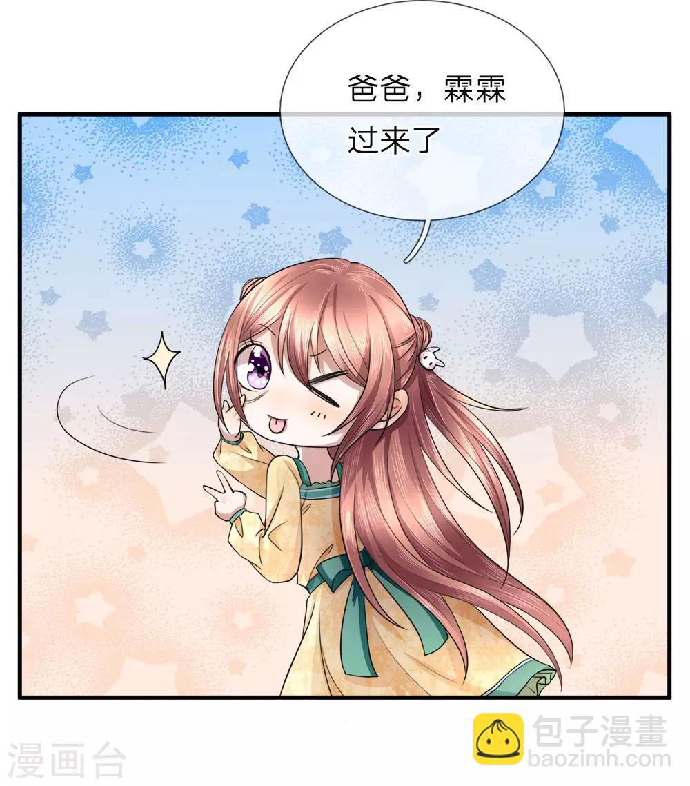 第25话 碰我女儿，自寻死路5