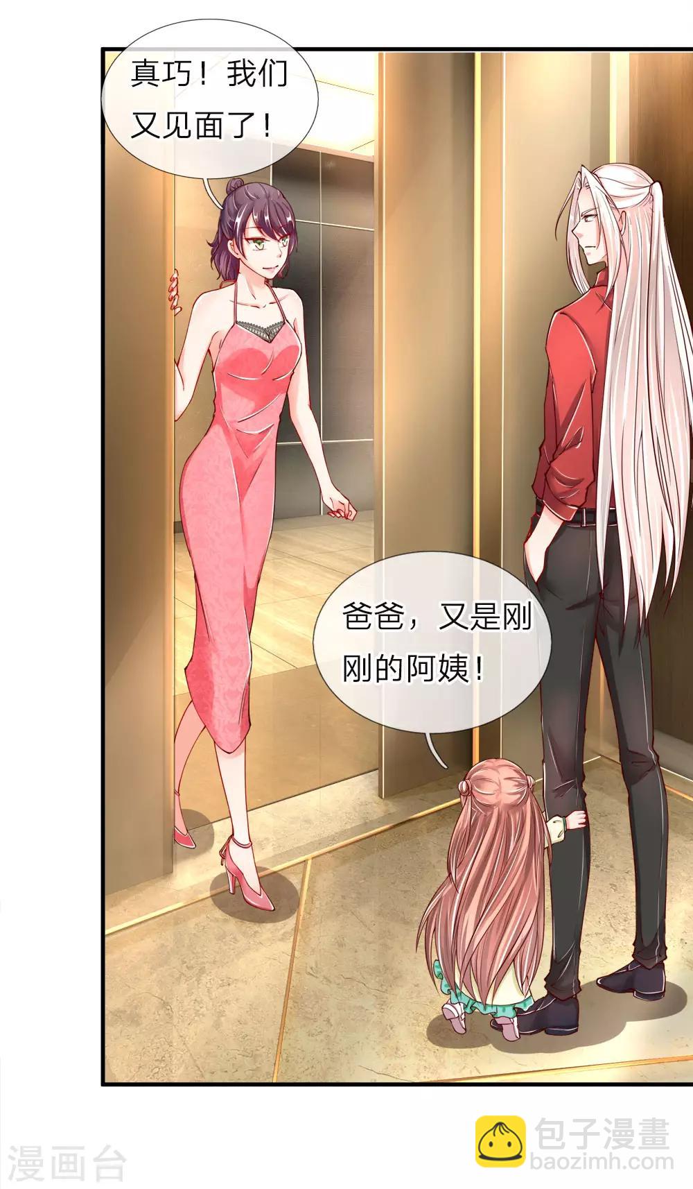 第26话 好奇身份，故意试探1