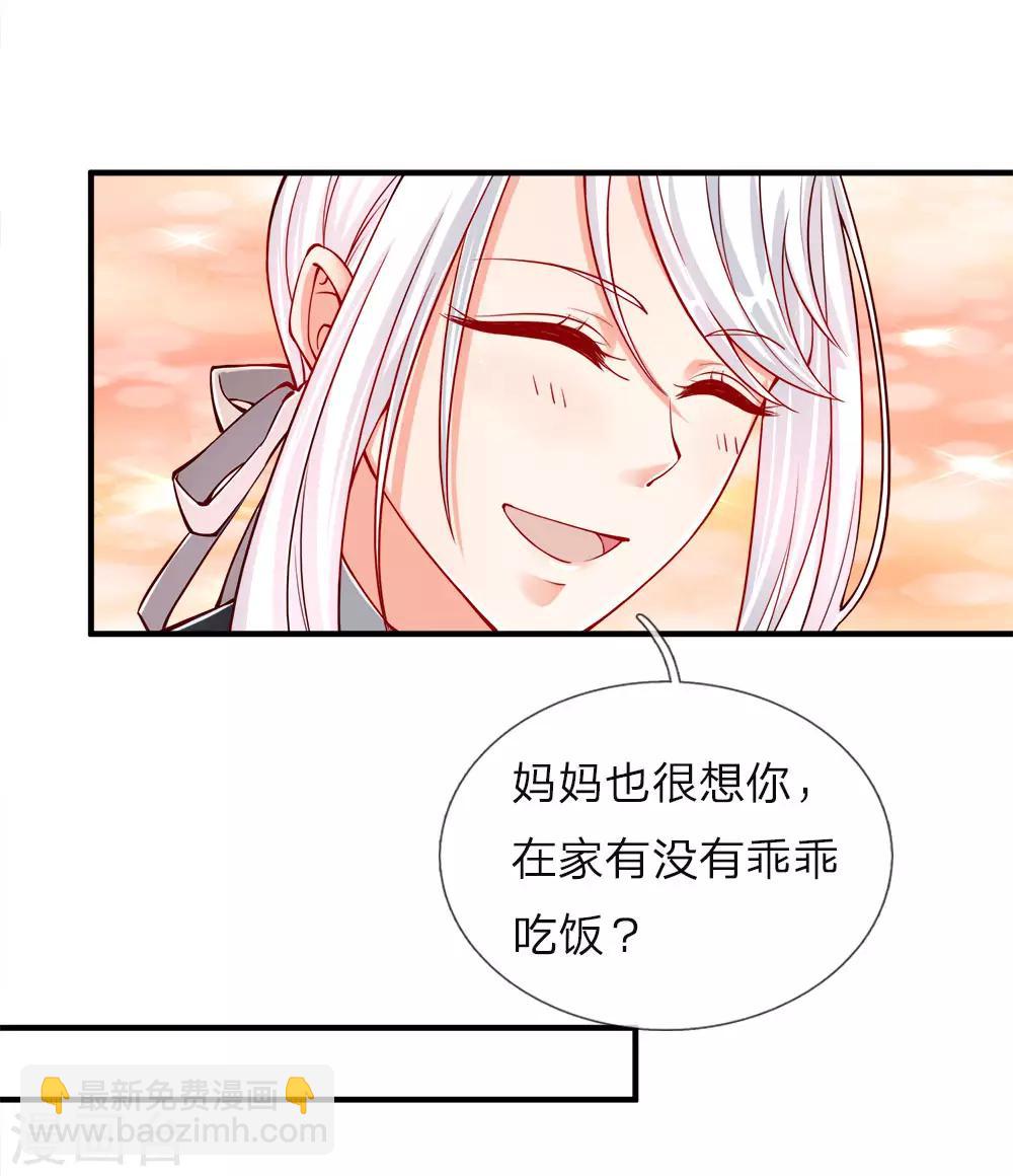 第26话 好奇身份，故意试探13