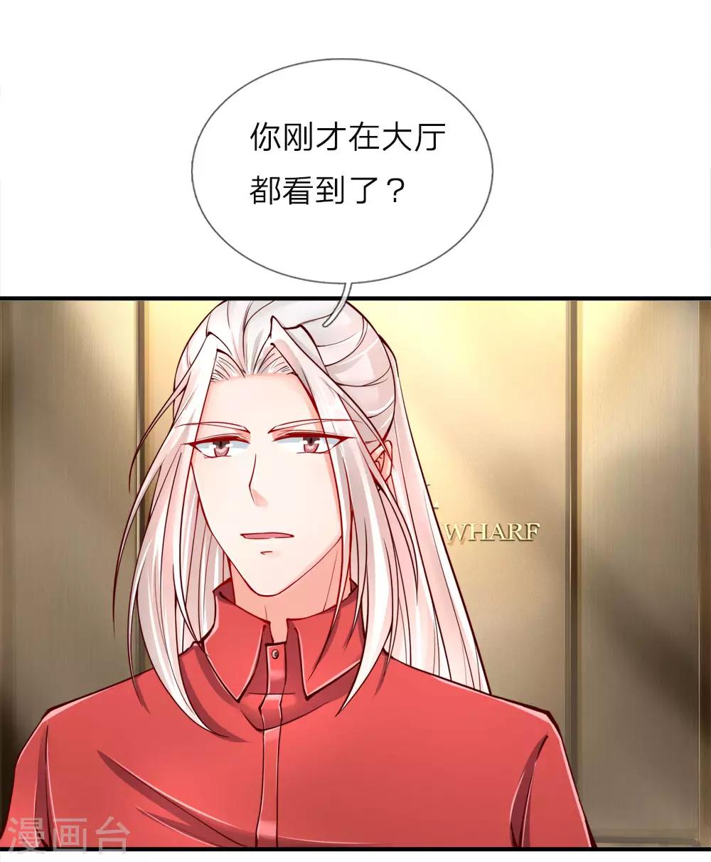 第26话 好奇身份，故意试探3