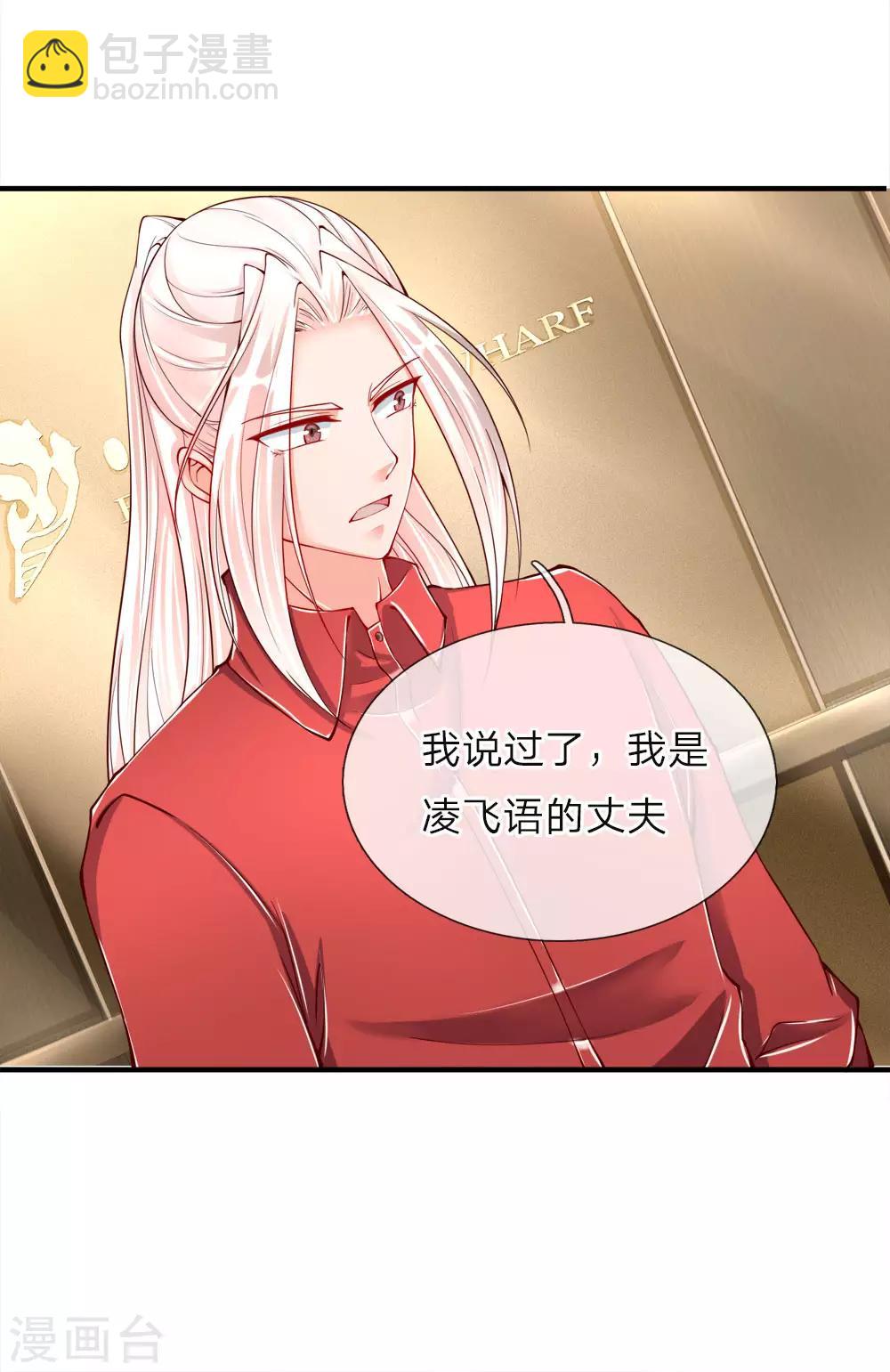 第26话 好奇身份，故意试探8
