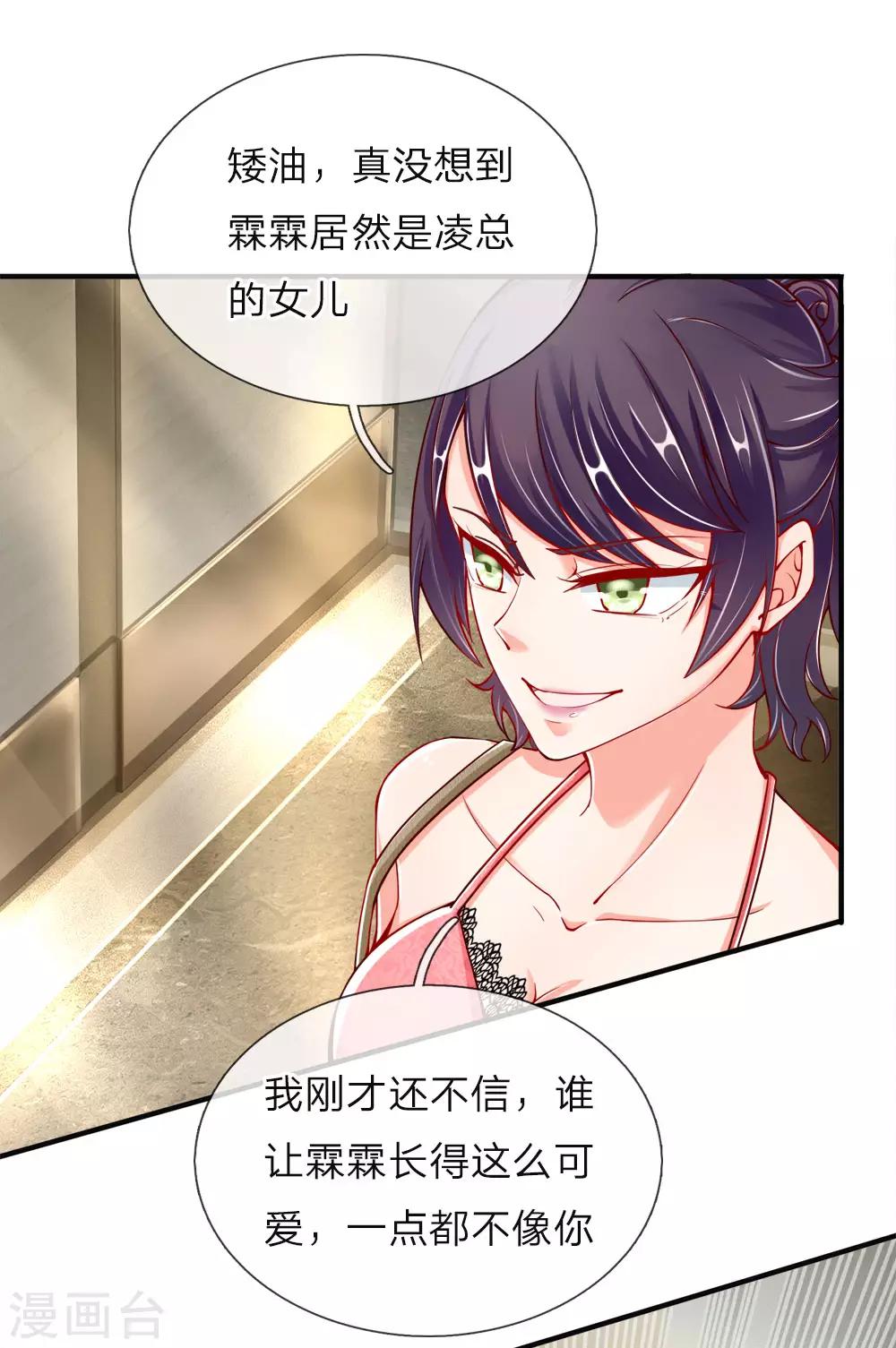 第27话 不许你说，妈妈坏话0