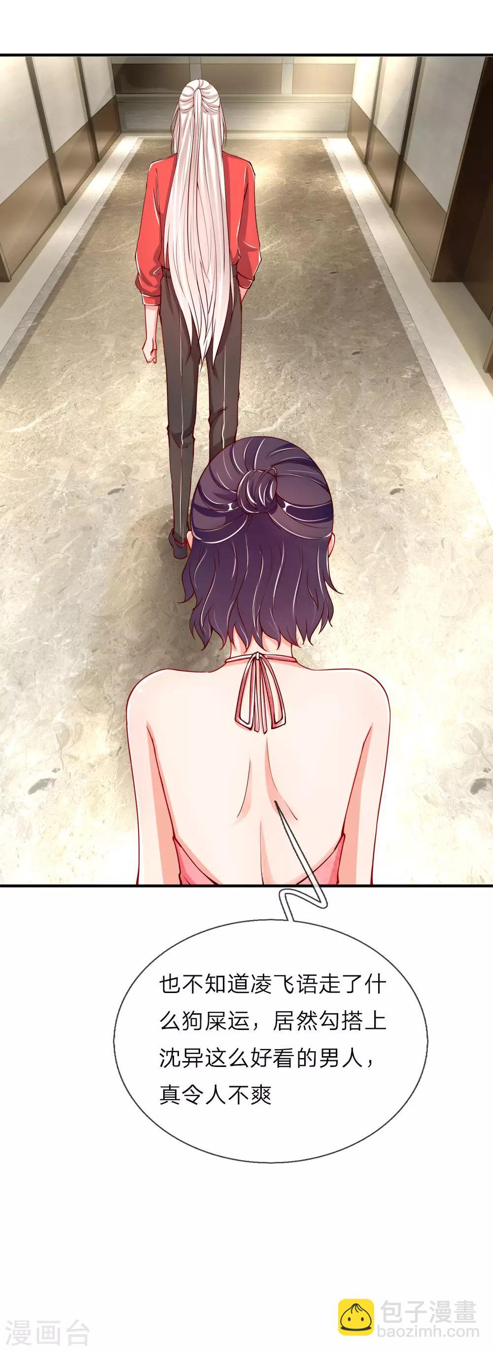 第27话 不许你说，妈妈坏话10