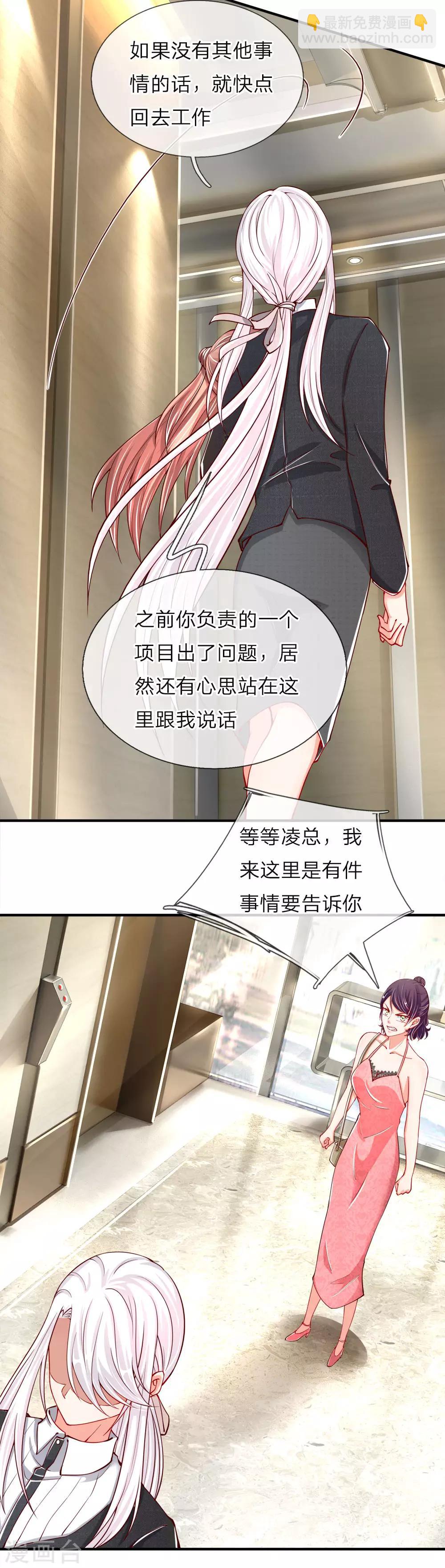 第27话 不许你说，妈妈坏话4