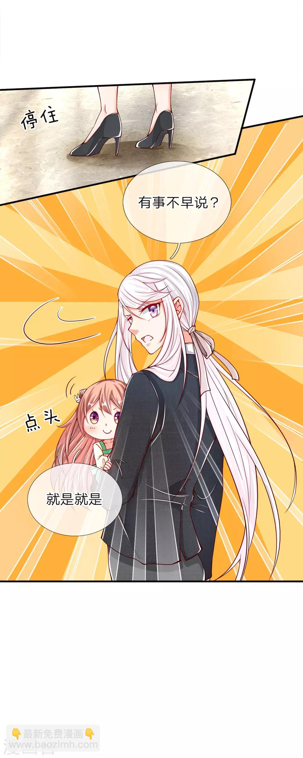 第27话 不许你说，妈妈坏话5