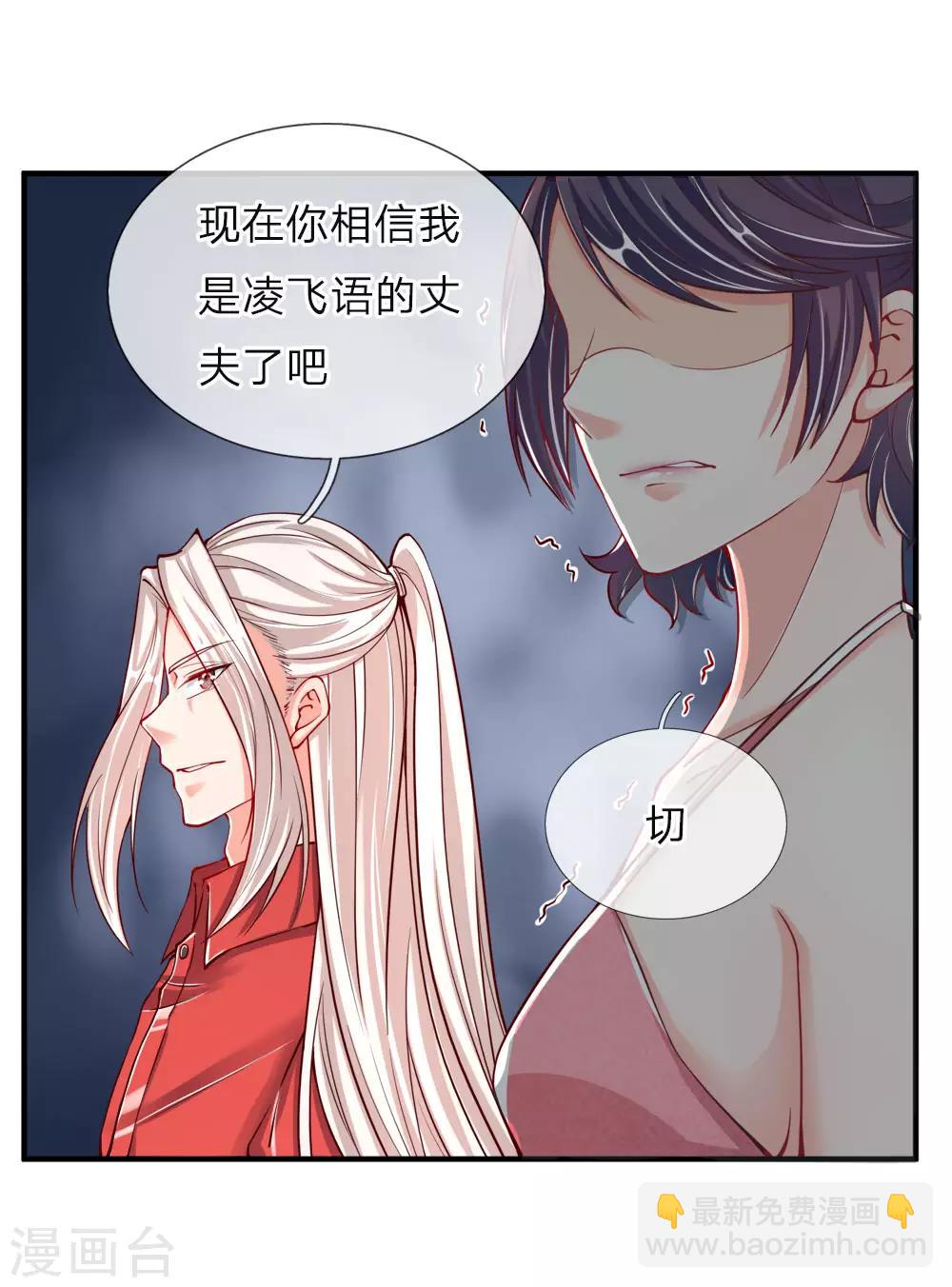 第27话 不许你说，妈妈坏话9