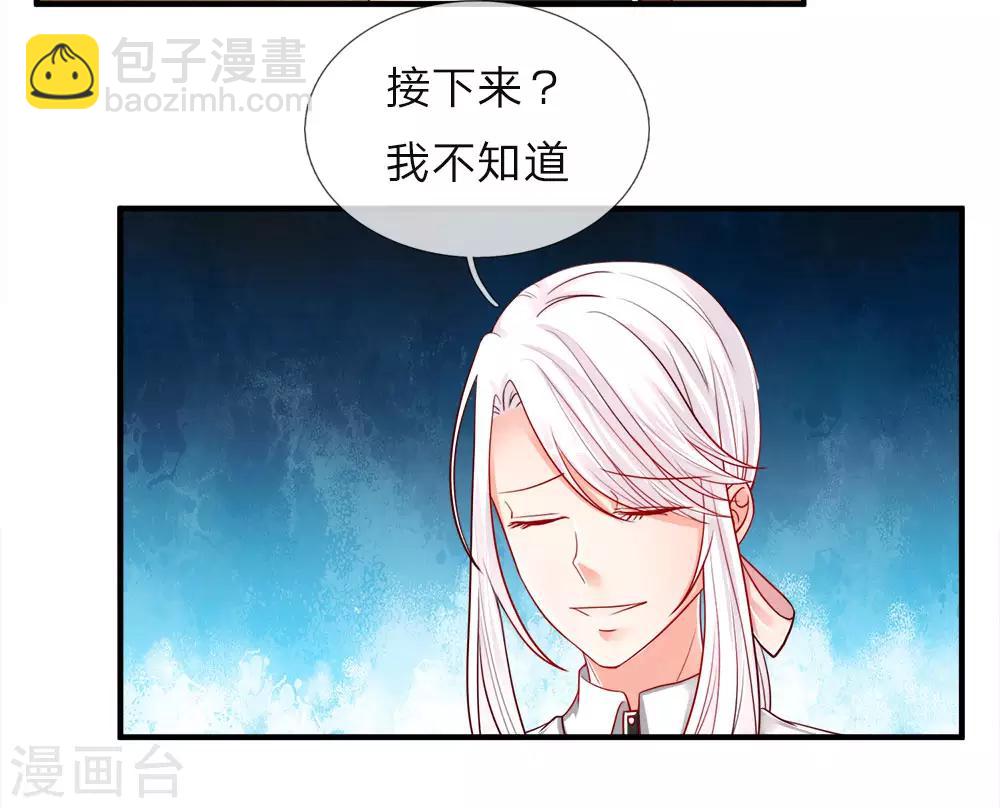 第28话 离她远点，你吃醋了？11