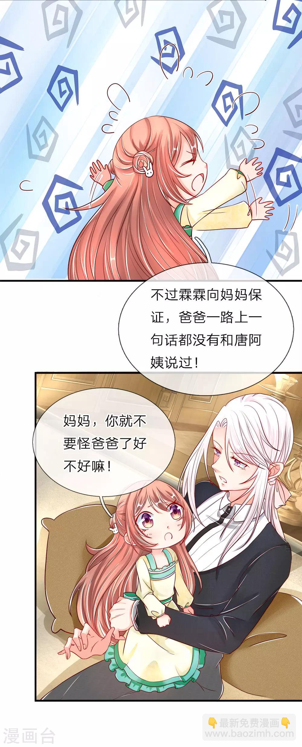 第28话 离她远点，你吃醋了？5