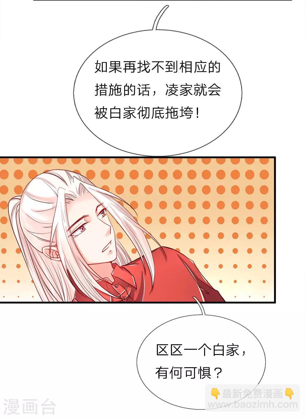 第28话 离她远点，你吃醋了？8