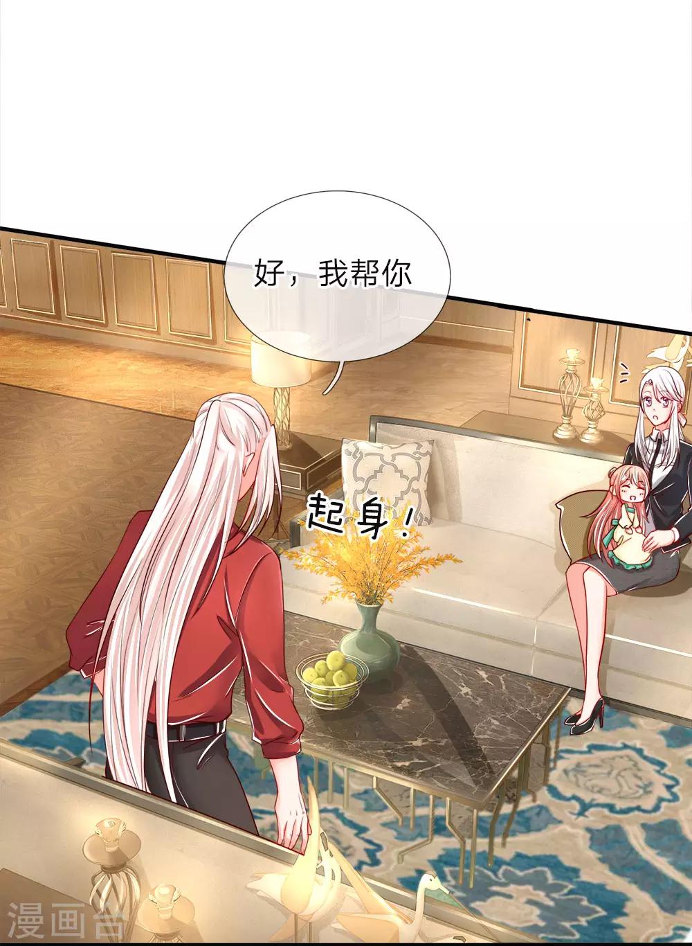 第29话 我来帮你，铲除白家0