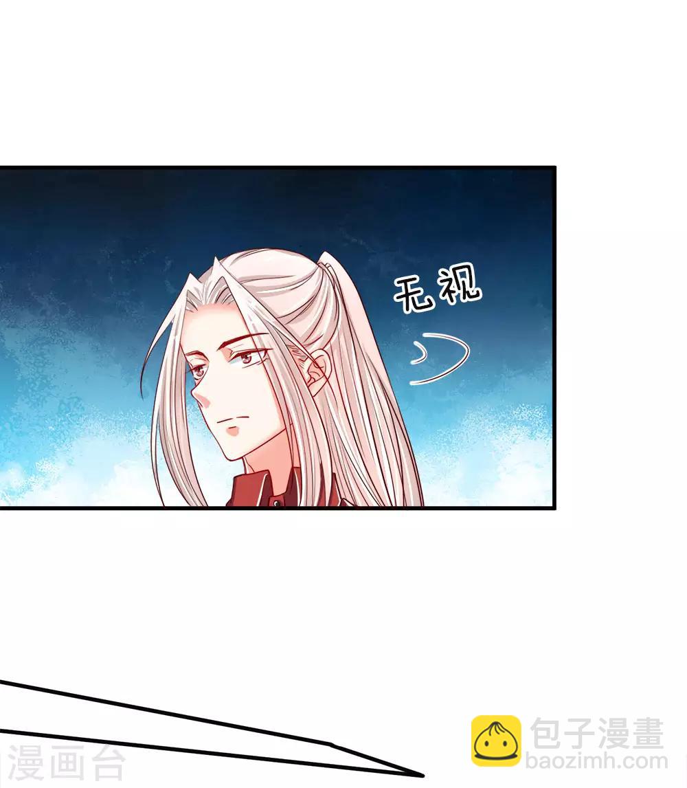 第29话 我来帮你，铲除白家7