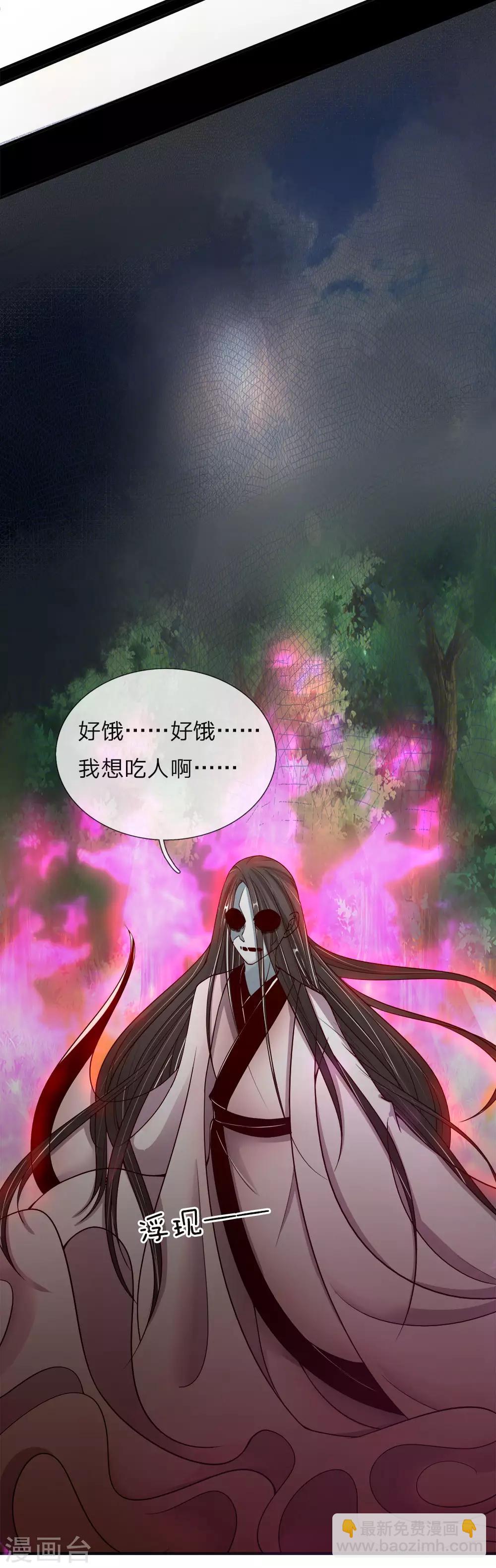 第30话 飞来横祸，女鬼现身8