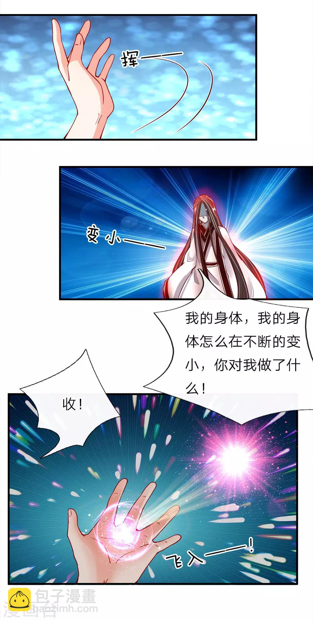第32话 九九差一，怨气难消12