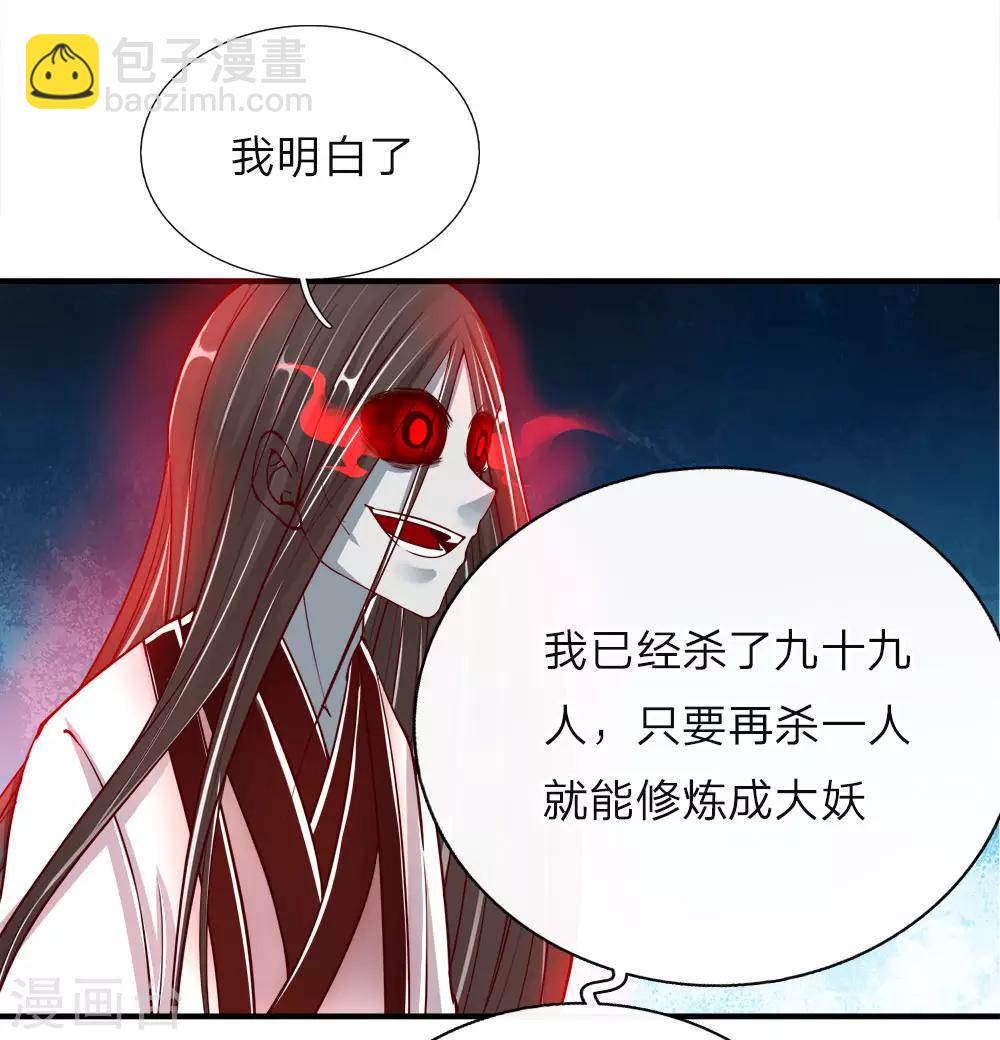 第32话 九九差一，怨气难消7