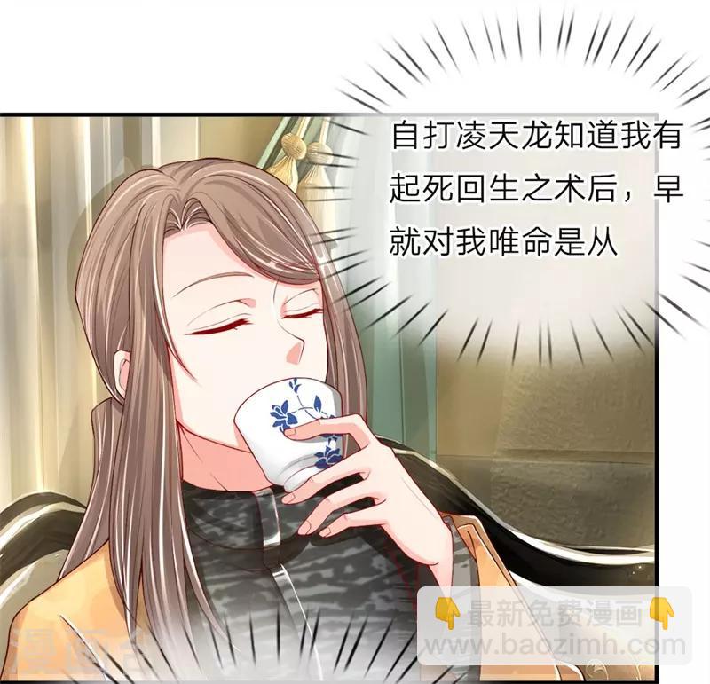 第33话 独闯白家，谁敢阻我12