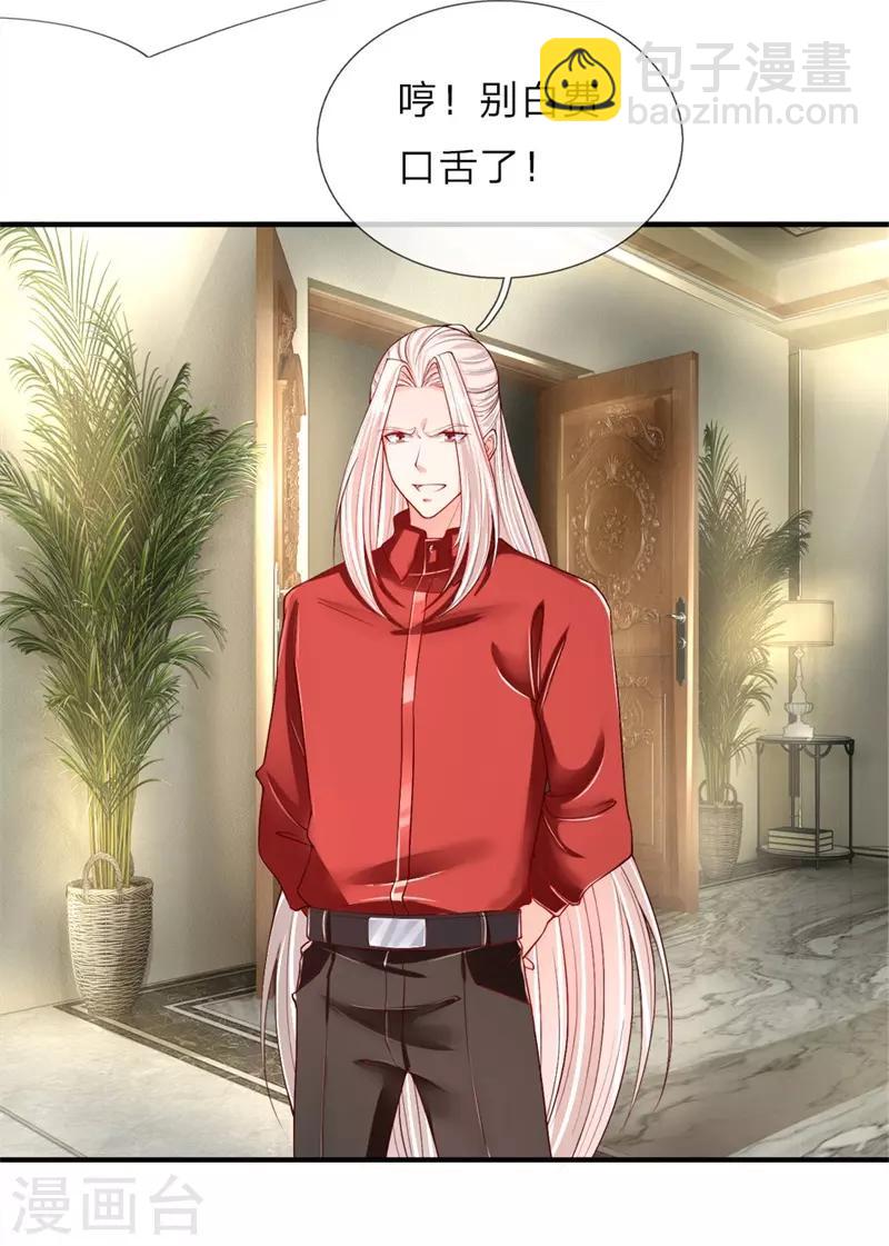 第33话 独闯白家，谁敢阻我15