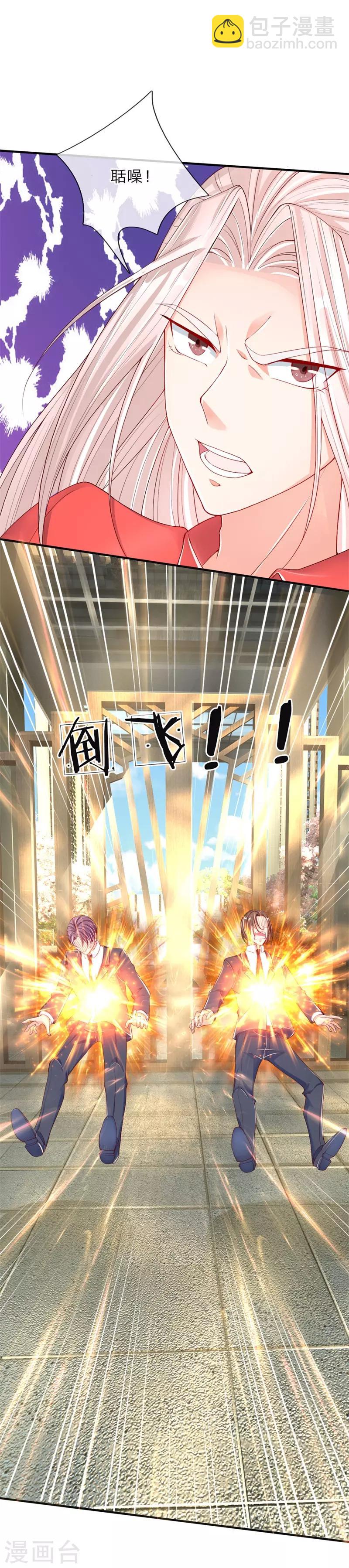 第33话 独闯白家，谁敢阻我7
