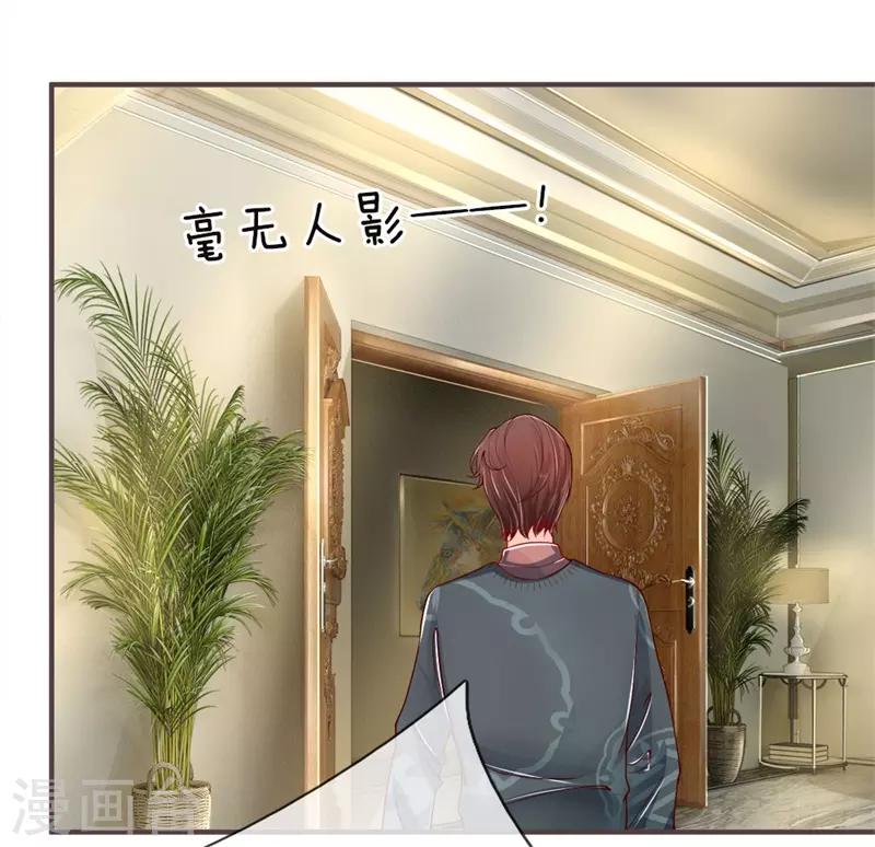 第34话 雕虫小技，也敢猖狂？0
