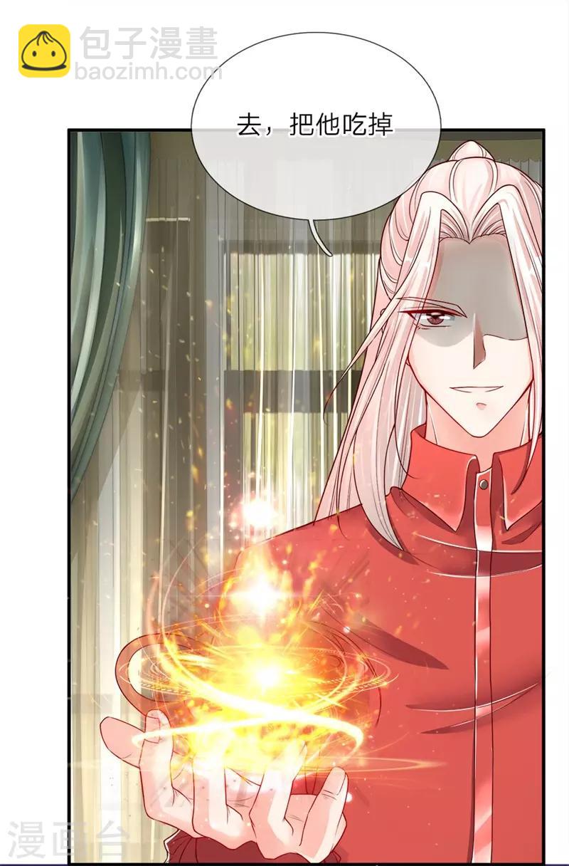 第34话 雕虫小技，也敢猖狂？10