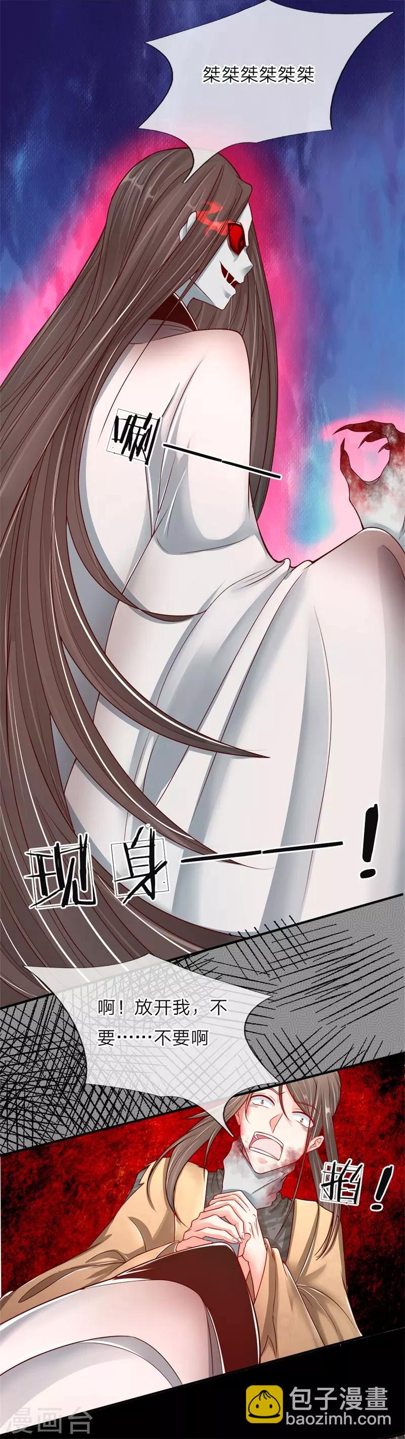 第34话 雕虫小技，也敢猖狂？11