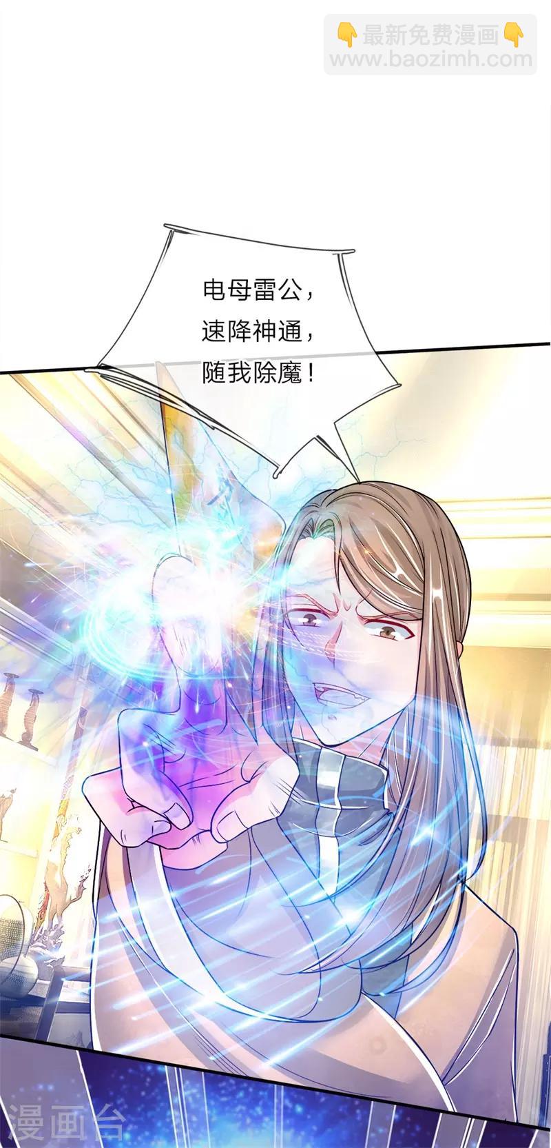 第34话 雕虫小技，也敢猖狂？4