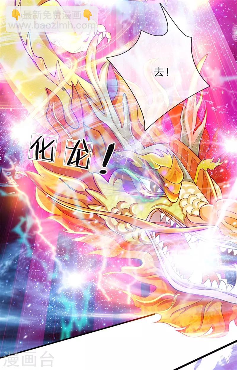 第34话 雕虫小技，也敢猖狂？7