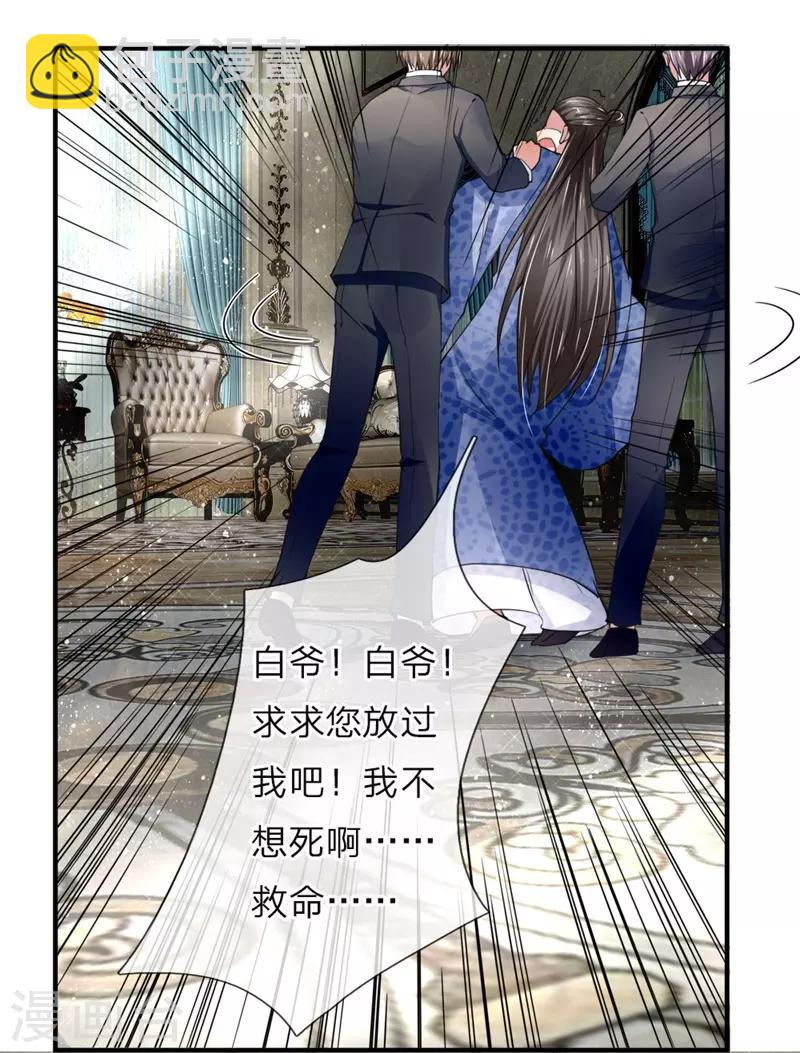 第35话 白家道歉，出尔反尔10