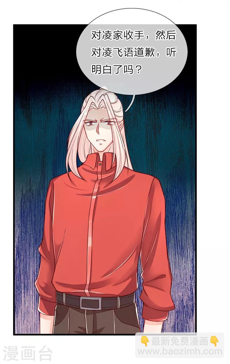 第35话 白家道歉，出尔反尔2