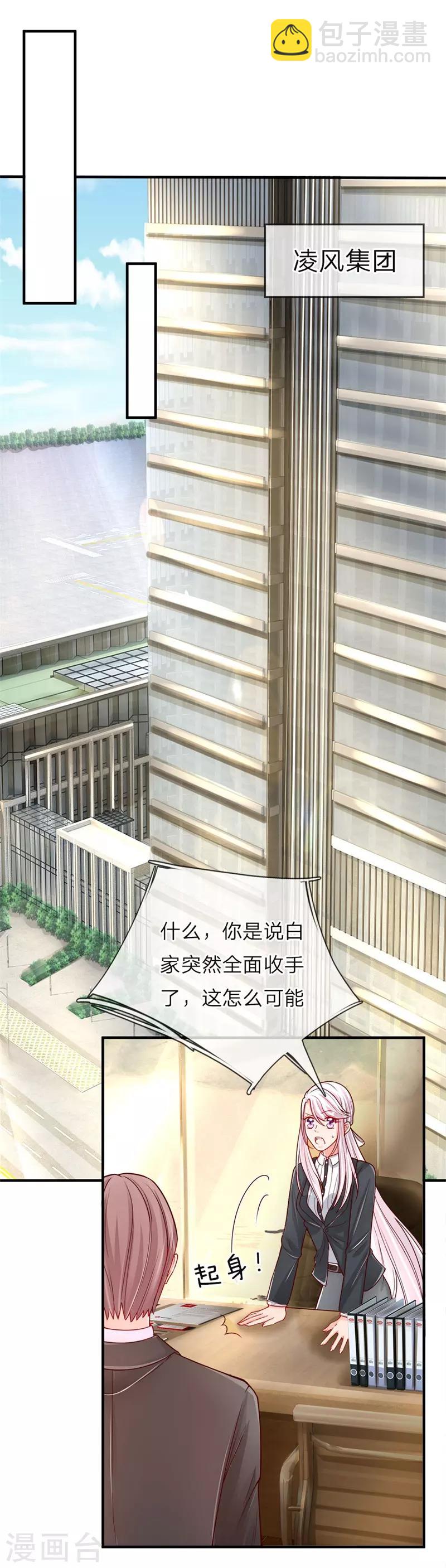 第35话 白家道歉，出尔反尔3