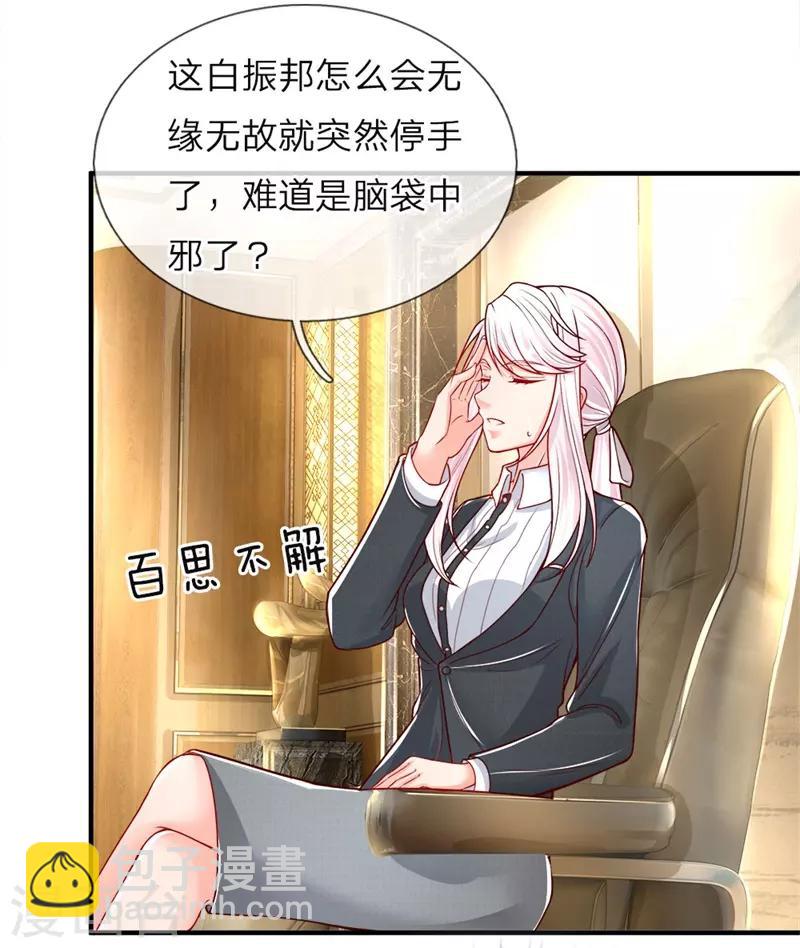 第35话 白家道歉，出尔反尔5
