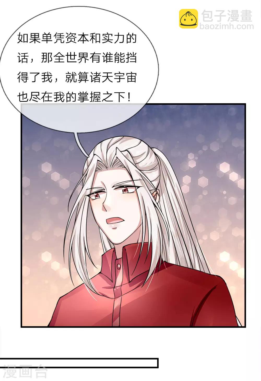 第36话 区区赘婿，有何好怕？10
