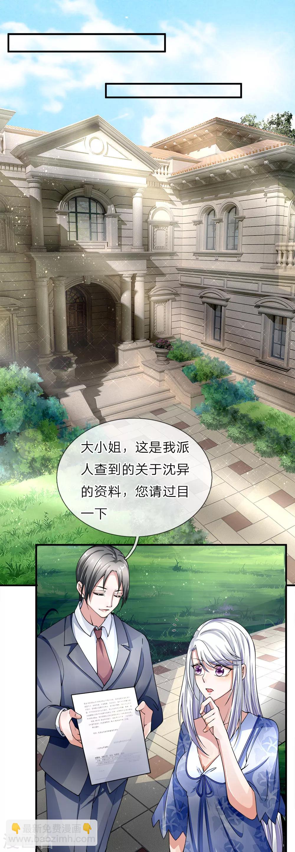 第36话 区区赘婿，有何好怕？2