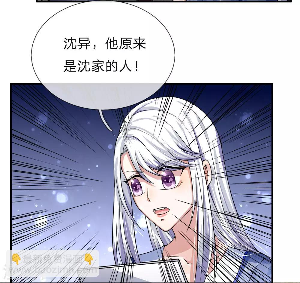 第36话 区区赘婿，有何好怕？3