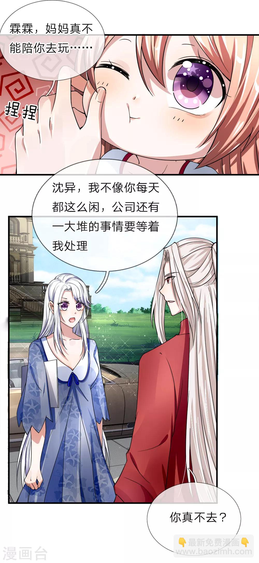 第36话 区区赘婿，有何好怕？8