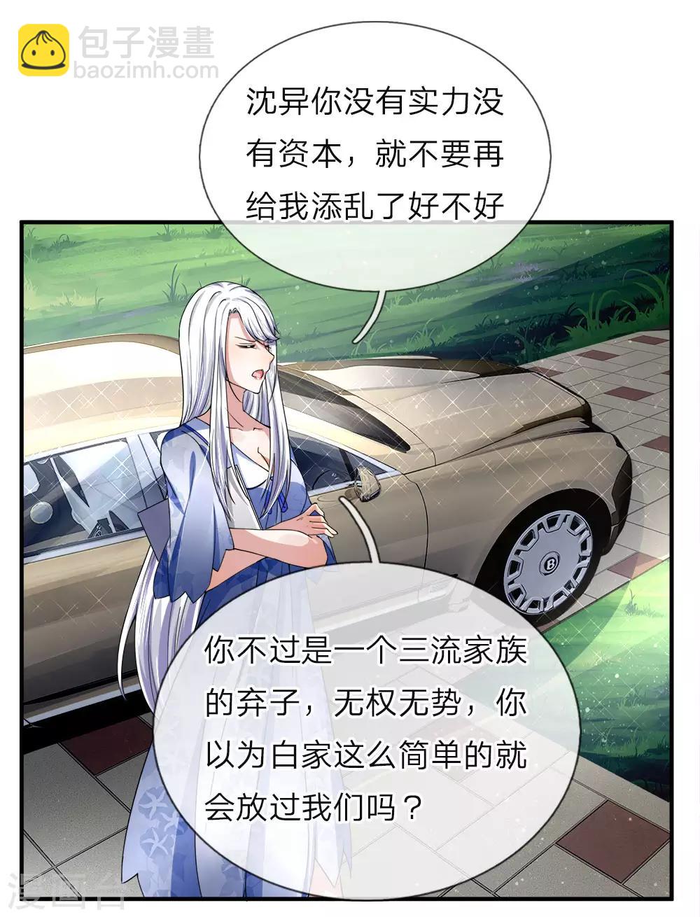 第36话 区区赘婿，有何好怕？9