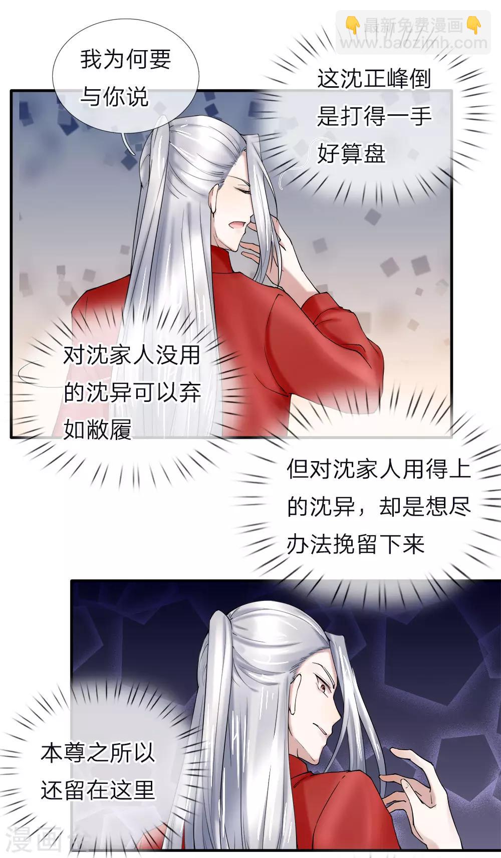 第40话 凌家赘婿，利用价值4