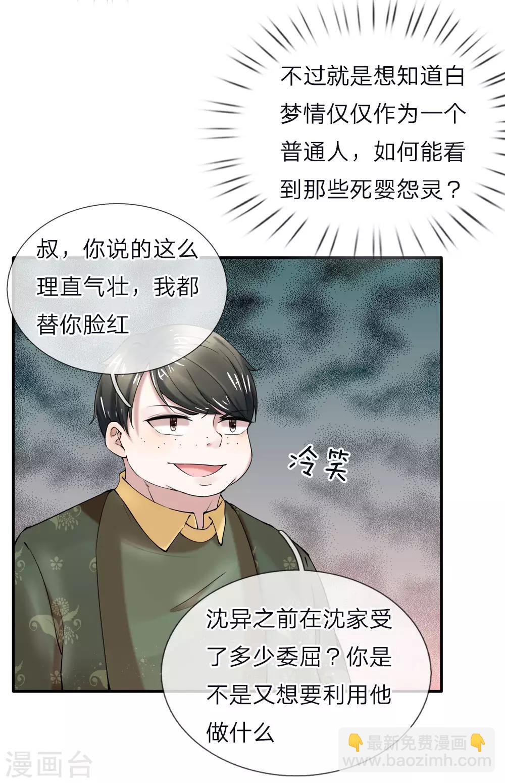 第40话 凌家赘婿，利用价值5