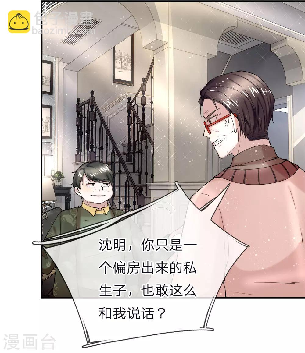 第40话 凌家赘婿，利用价值6