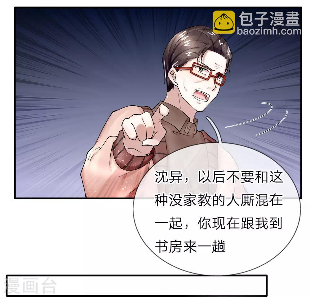 第40话 凌家赘婿，利用价值7