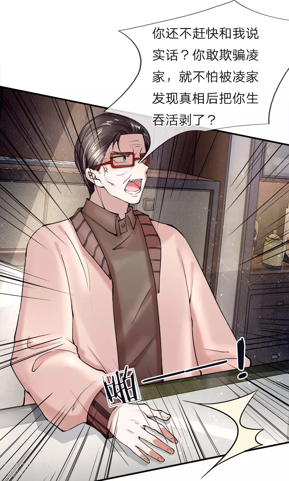 第41话 咎由自取，气数已尽0
