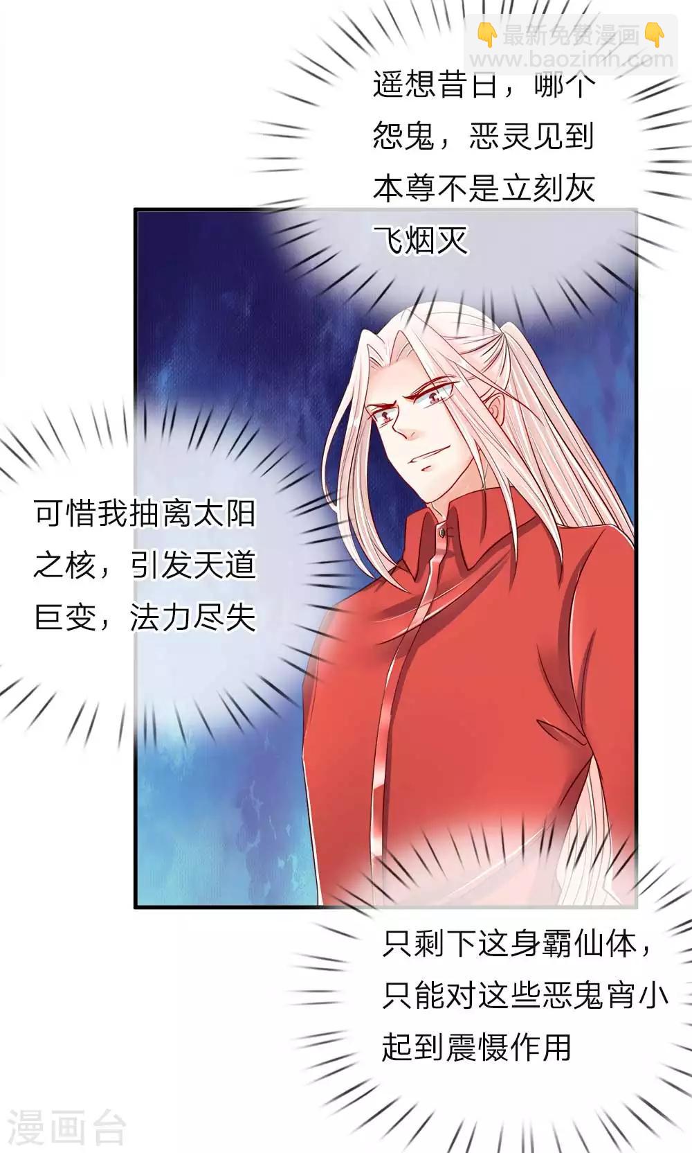 第41话 咎由自取，气数已尽10