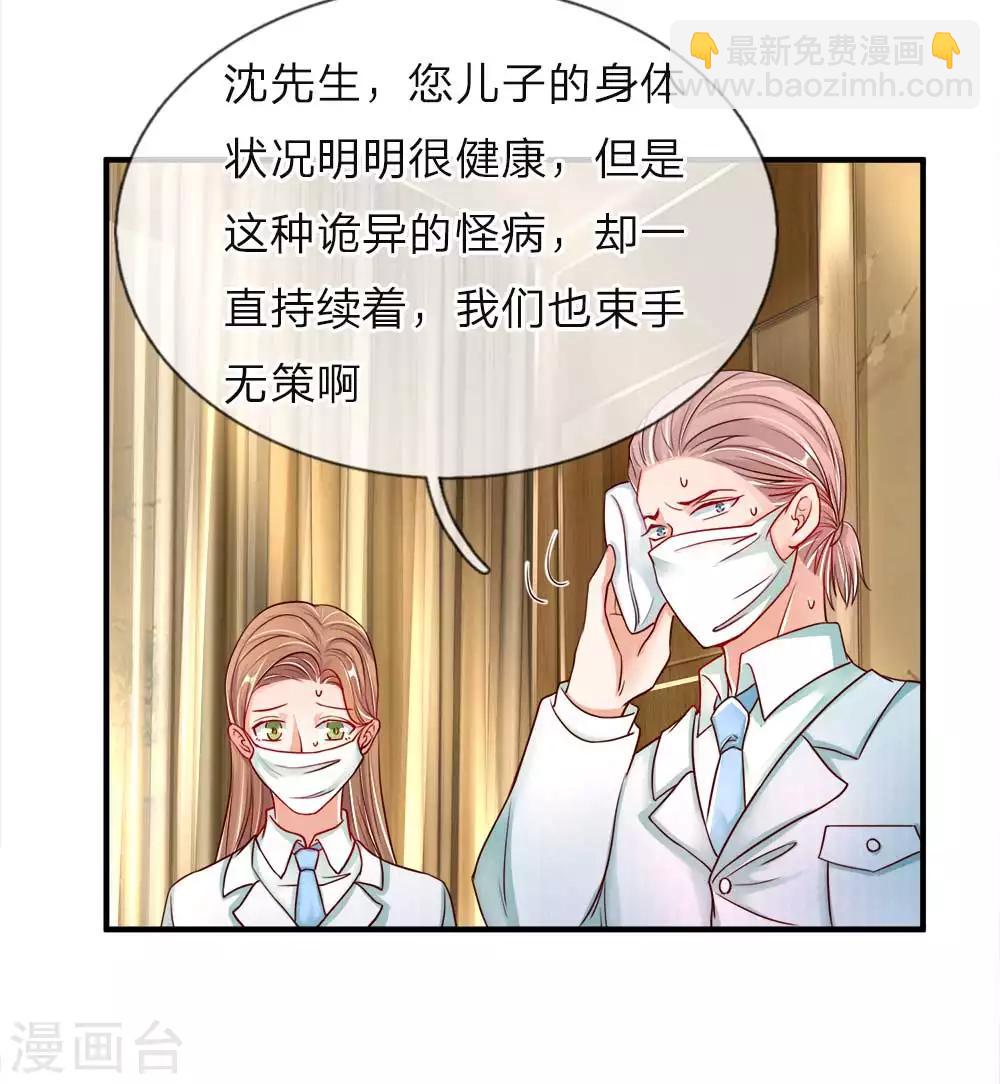 第41话 咎由自取，气数已尽13