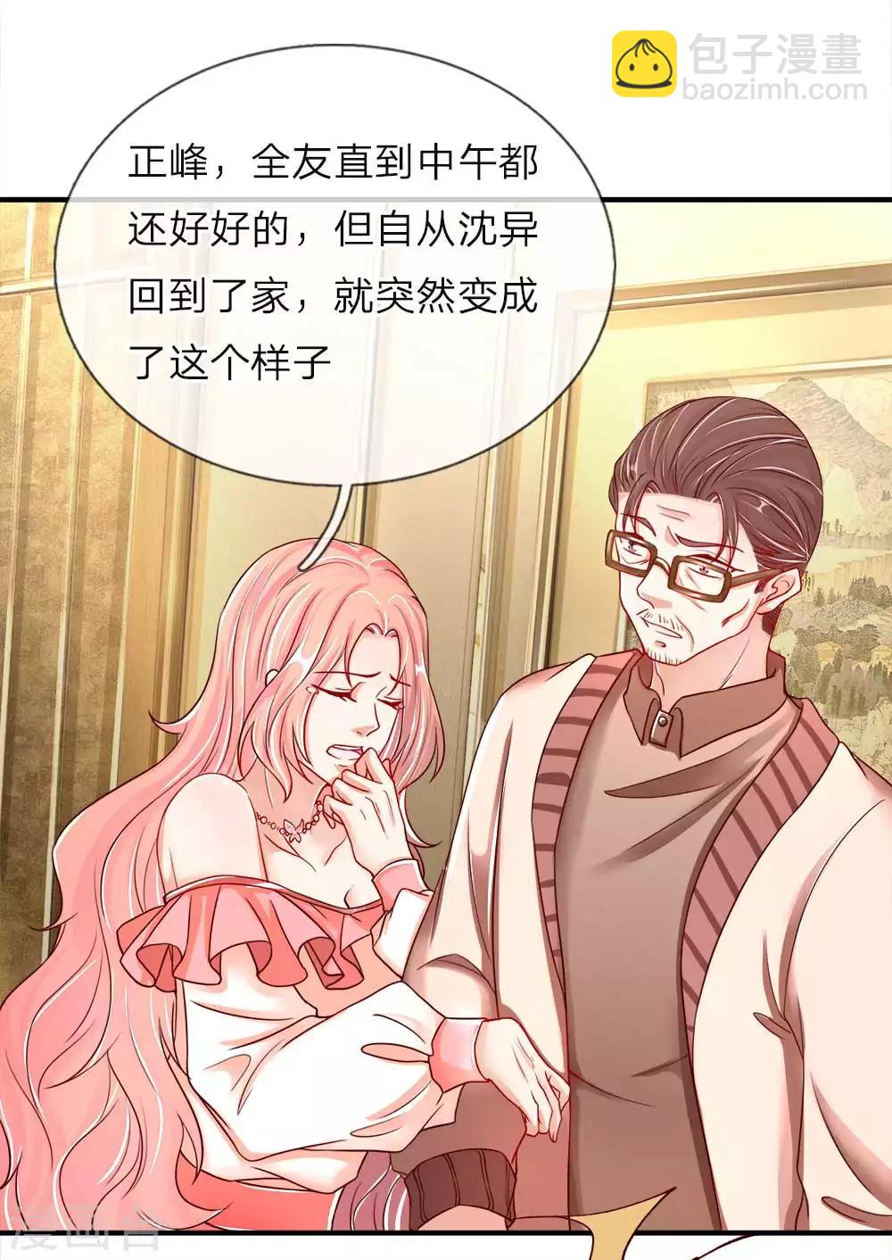 第41话 咎由自取，气数已尽14