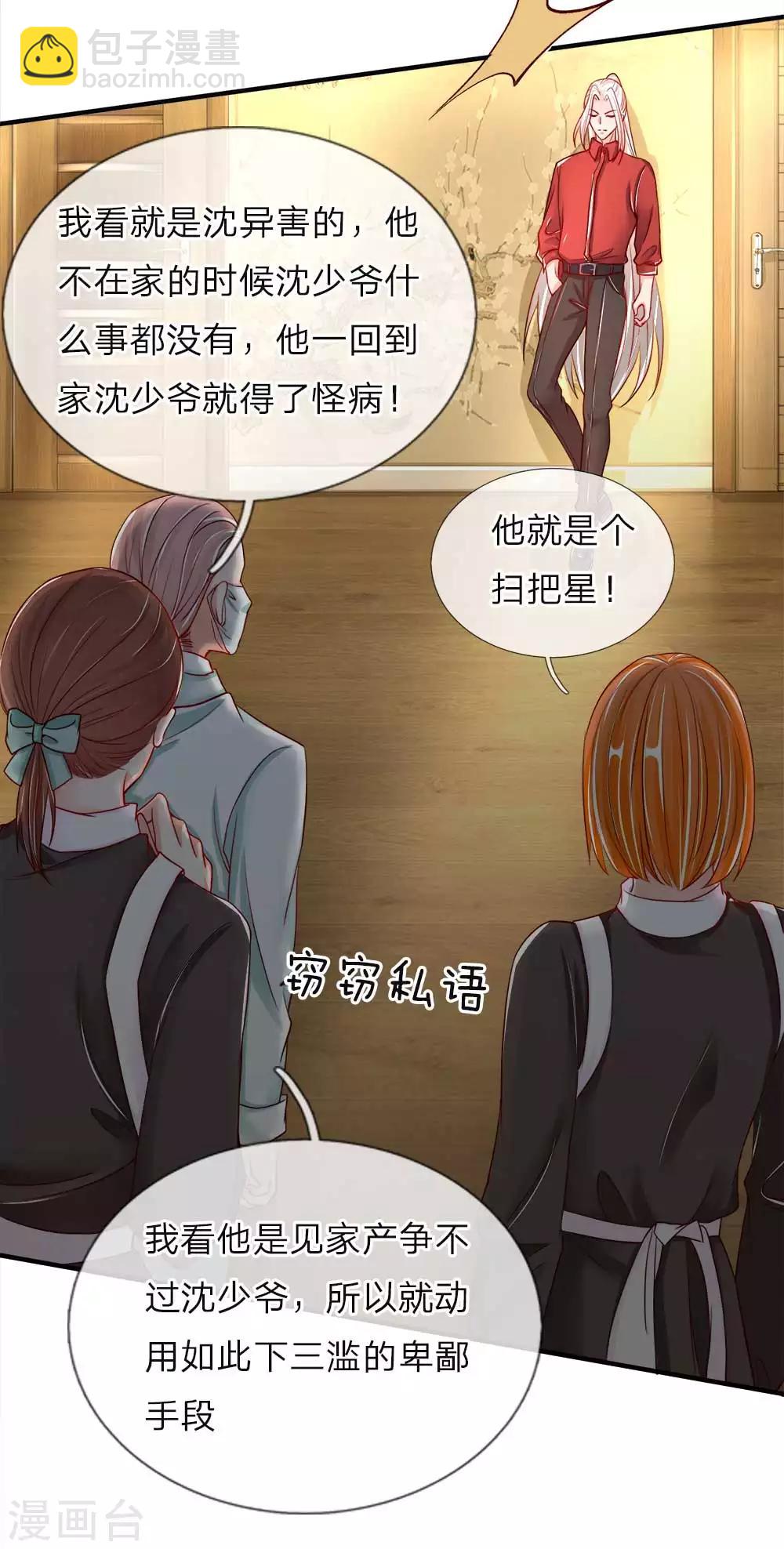 第41话 咎由自取，气数已尽15