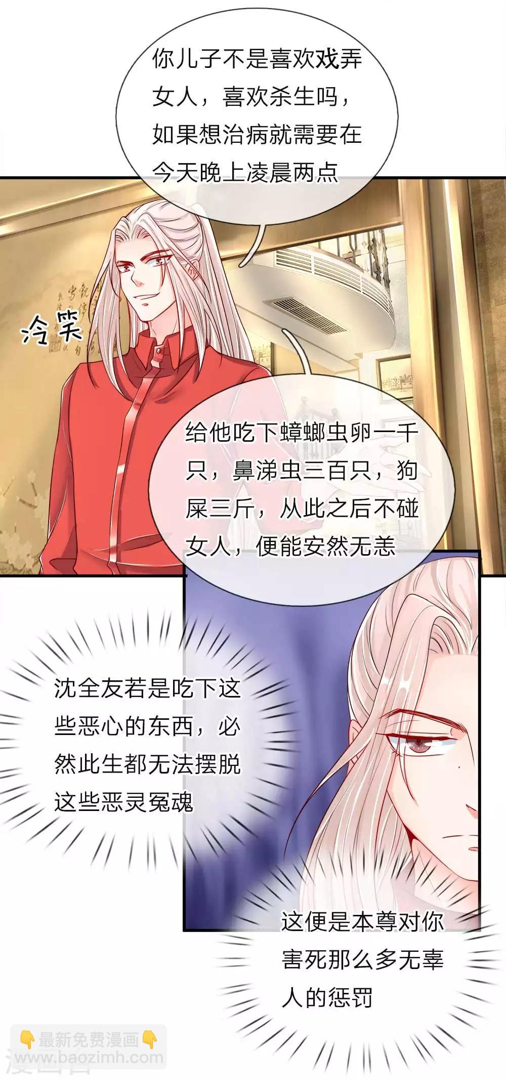 第41话 咎由自取，气数已尽18