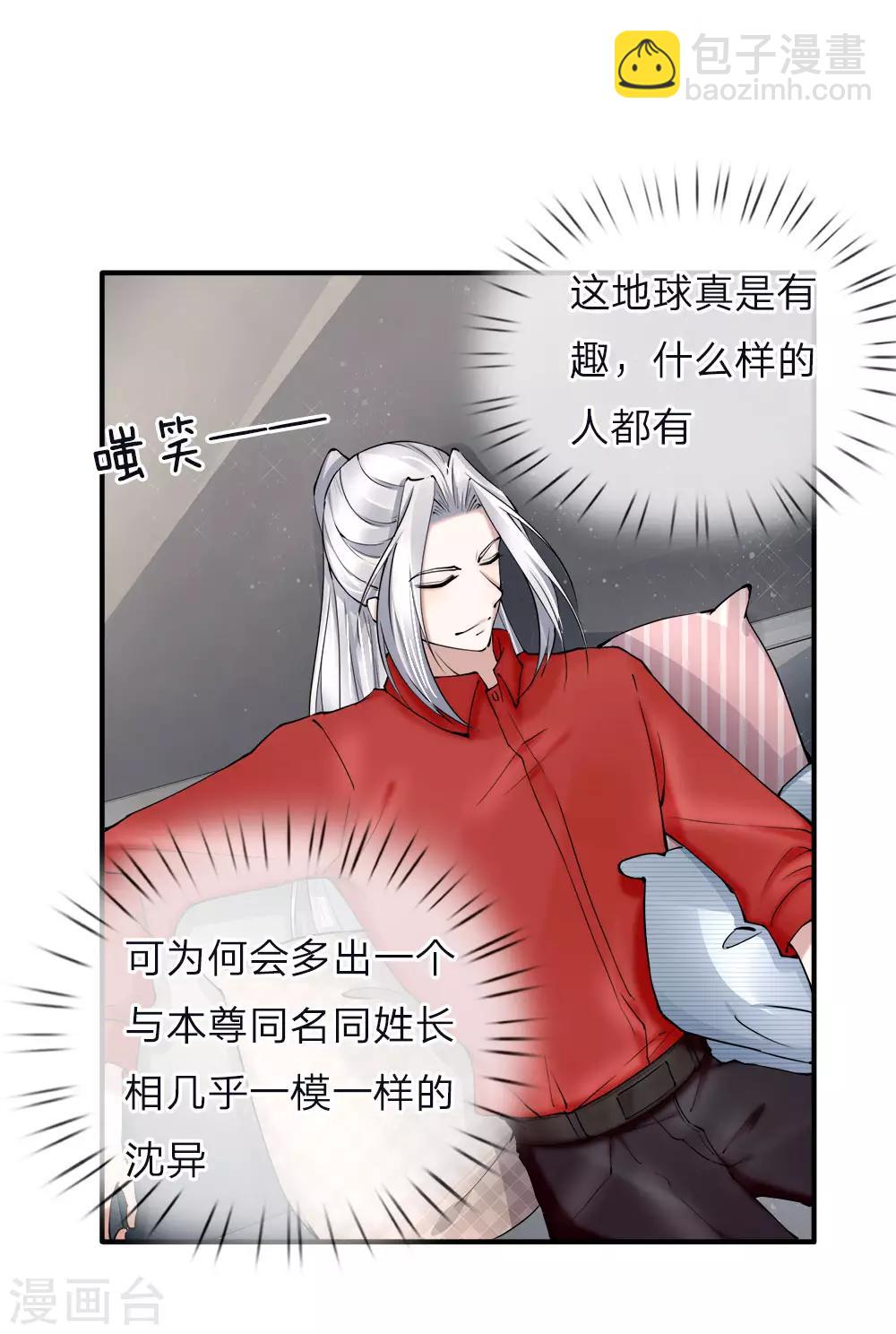 第41话 咎由自取，气数已尽2