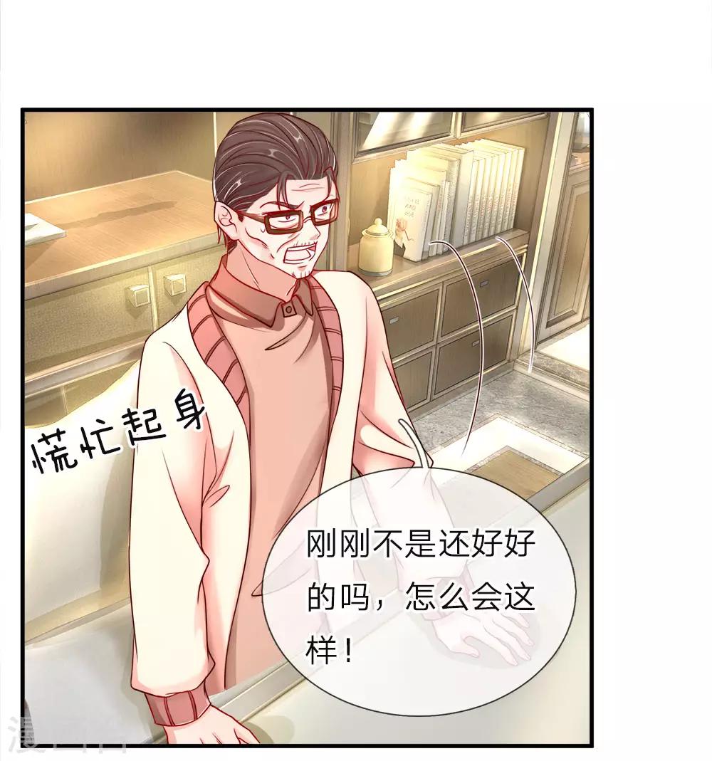 第41话 咎由自取，气数已尽6